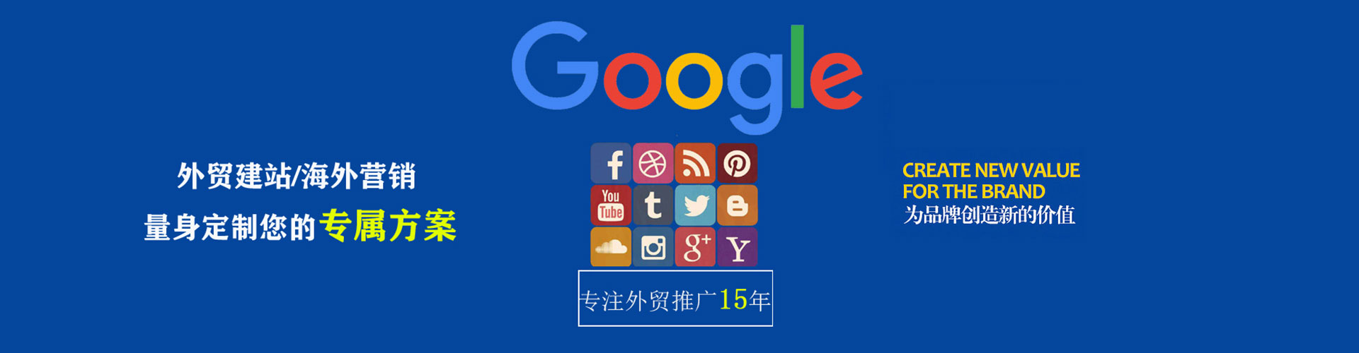 钦南sem竞价